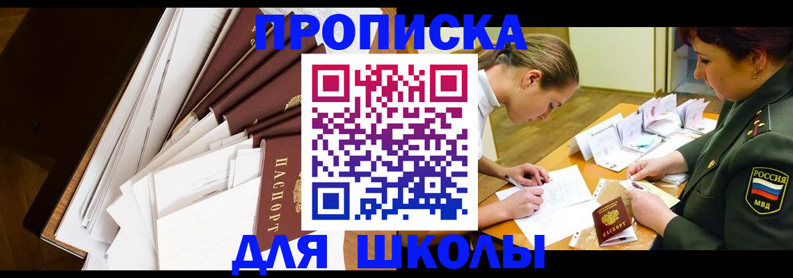 прописка штамп в Будённовске