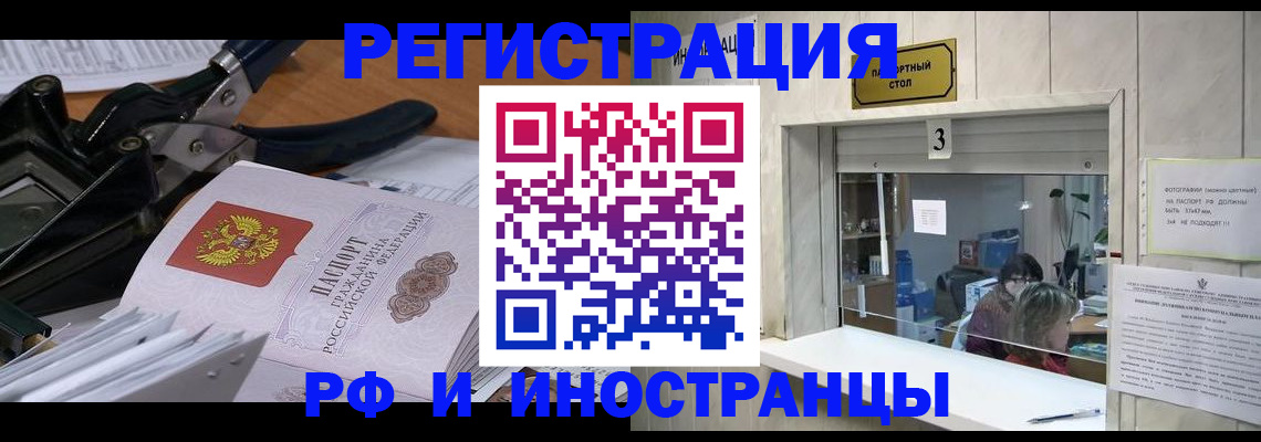 где прописаться в Будённовске