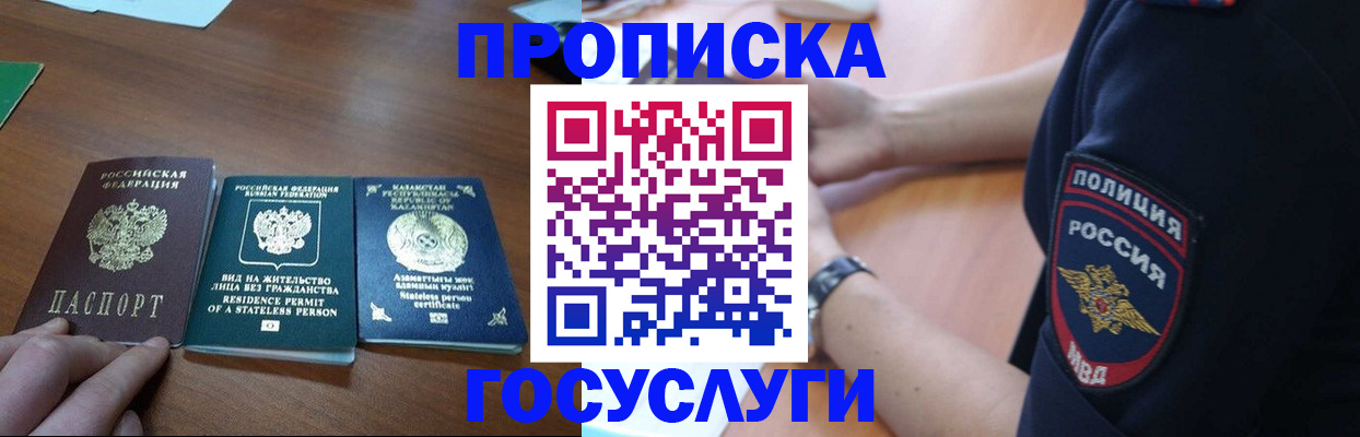 регистрация в Будённовске