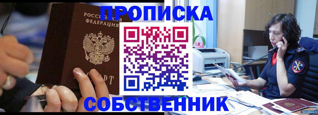 временная регистрация законно в Будённовске